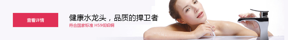 五金龍頭系列